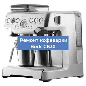 Замена фильтра на кофемашине Bork C830 в Воронеже